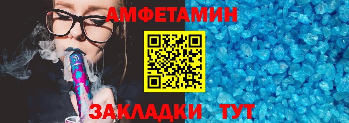 АМФЕТАМИН  Amphetamine  Вход с VPN  Тобольск  Амфетамин Розовый 
