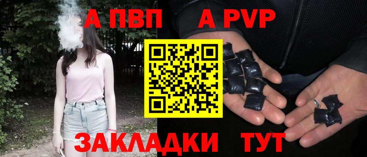 Альфа ПВП Соль  Вход с VPN  Тобольск  Alfa_PVP крисы CK  Альфа ПВП мука 