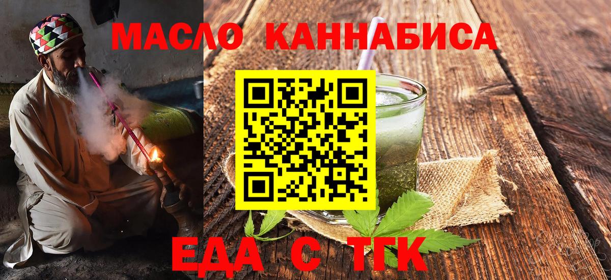 Cannafood конопля  Вход с VPN  Тобольск 