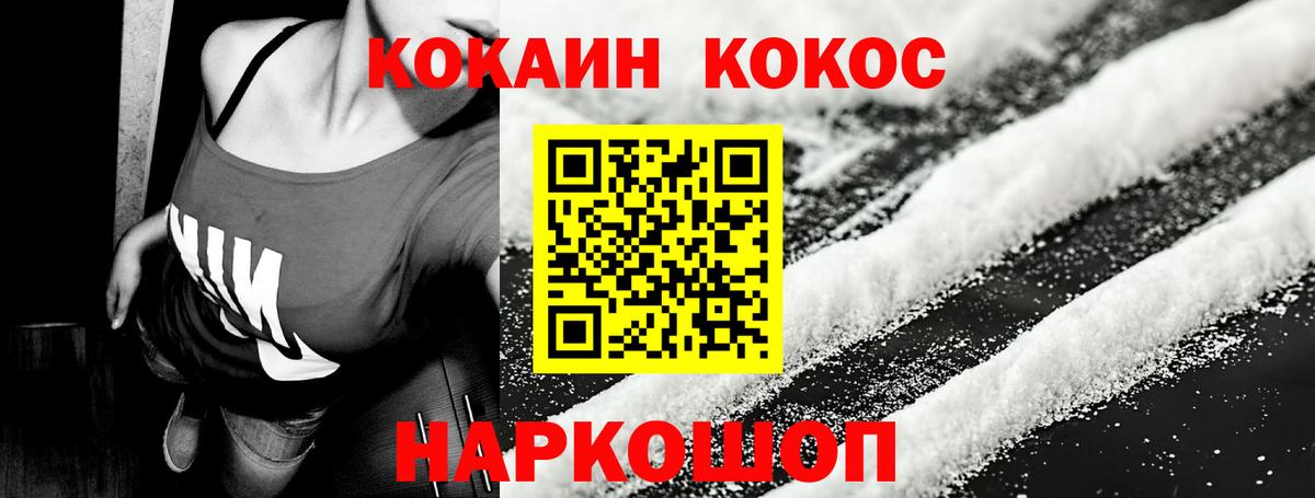 Тобольск  Cocaine Перу  Вход с VPN 