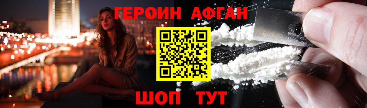 ГЕРОИН VHQ  ГЕРОИН  Тобольск  Вход с VPN 