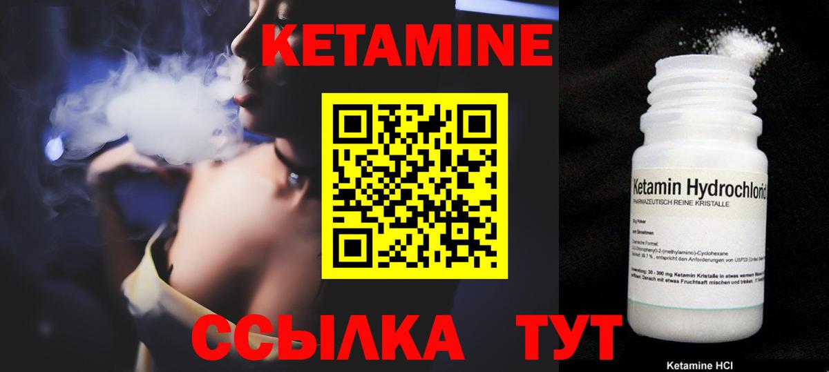 Тобольск  Кетамин ketamine  КЕТАМИН ketamine  Вход с VPN 