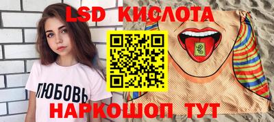 крисы Наро-Фоминск