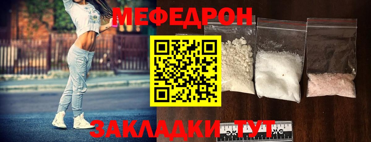 hydra сайт  Меф mephedrone  МЕФ  что такое наркотик  Тобольск  Вход с VPN  Меф мука 