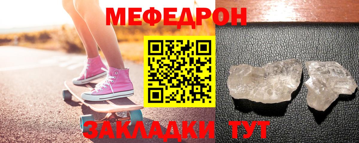 Меф мука Тобольск