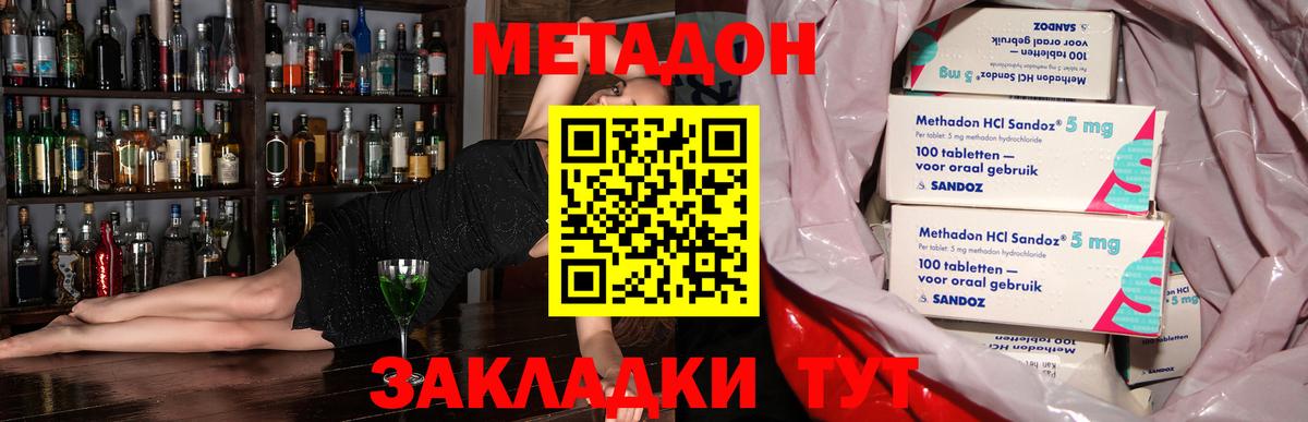 Тобольск  МЕТАДОН methadone  Вход с VPN  МЕТАДОН мёд 