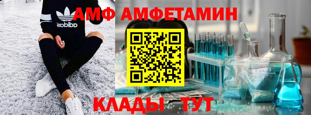 Тобольск  МЕТАМФЕТАМИН Декстрометамфетамин 99.9%  Вход с VPN 