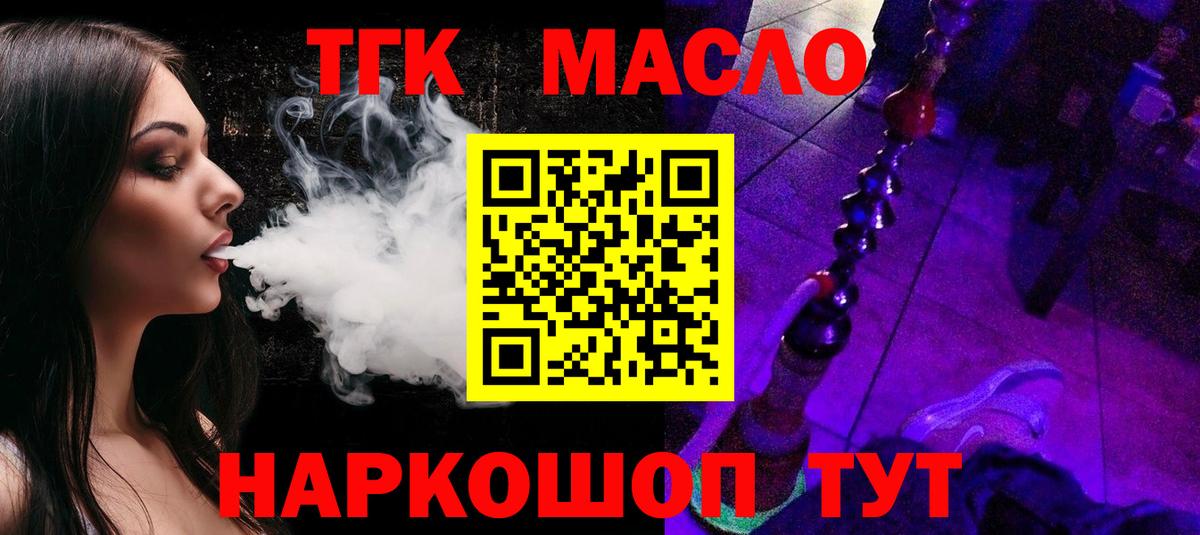 Дистиллят ТГК концентрат Тобольск