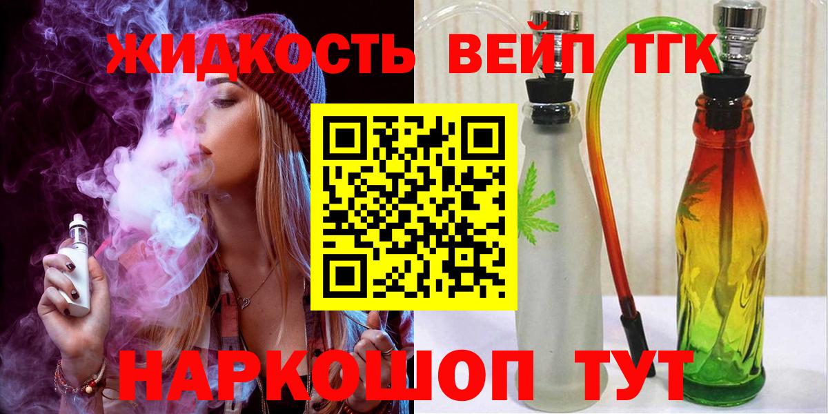 Дистиллят ТГК гашишное масло  ТГК гашишное масло  Вход с VPN  продажа наркотиков  Тобольск 