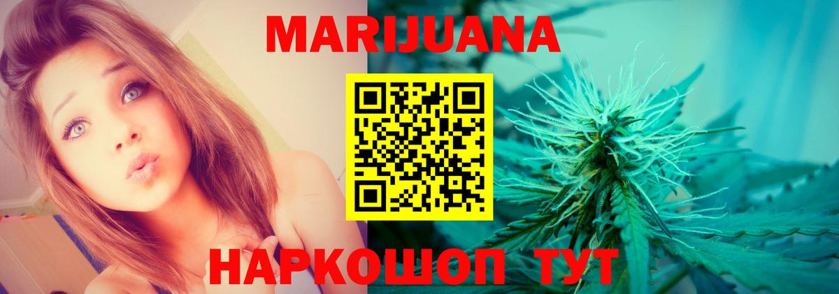Тобольск  Каннабис THC 21%  Шишки марихуана White Widow  Бошки марихуана семена  Вход с VPN 